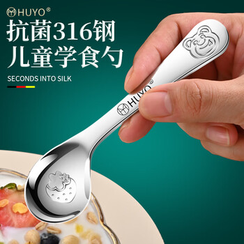 Huyo baby spoon 316 stainless steel children's spoon 3-year-old baby eating training spoon independent feeding elbow complementary feeding spoon 316 steel strawberry bear independent feeding spoon