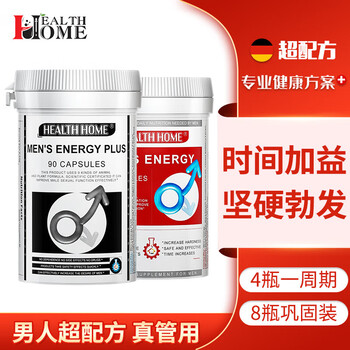 Super formula red energy health home men's red energy sea cucumber and oyster tablets adult supplement for men with macama card epimedium capsules time hardness set black + red