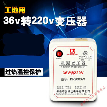 36v to 220v inverter converter ac low voltage to high voltage 220 volt power transformer for construction site dormitory ac 1000w (long-term use power 700w)