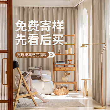 Shenghe blackout curtain whole house customized fabric sample 2025 new modern light luxury can be returned if you don’t like it and get the color card