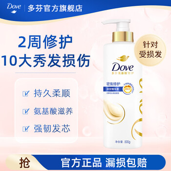 Dove conditioner repairs damage silky smooth conditioning essence for damaged perms and dyeing intensive repair 500g