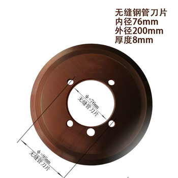 Pipe cutting machine cutting blade electric hydraulic pipe cutting machine cutting blade stainless steel high speed steel 219/325 brand yysn2642 brown desktop pipe cutting machine seamless steel pipe blade