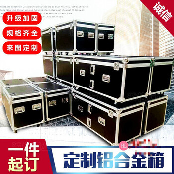 Aoyanlai customized aluminum alloy box flight box customized aluminum alloy tool box instrument box stage equipment box audio cabinet box box custom specifications