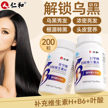 Renhe folic acid b group biotin improves white hair multivitamin h supplements vitamin b6 men and women b group black hair 2 bottles