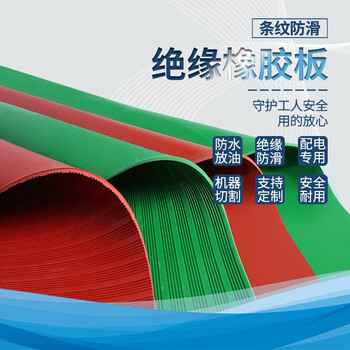 High voltage insulating mat power distribution room rubber mat leather mat 10kv power distribution room carpet insulation board 35/8mm insulating rubber mat whole roll 1m*8m*3mm green strip