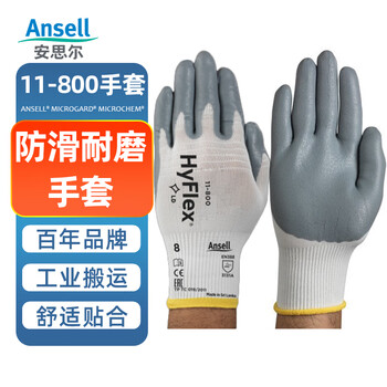 Ansell 11-800 comfortable wear-resistant gloves, non-slip, oil-resistant, tear-resistant, breathable, industrial general purpose 11-800 12 pairs l size