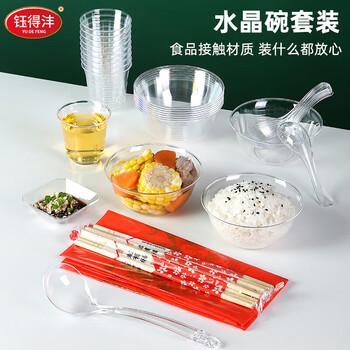 Yu de feng wedding housewarming disposable bowl ps crystal bowl food grade high temperature resistant tableware plastic aviation bowl thickened transparent soup 10 people 400ml crystal bowl combination tableware * 1 set