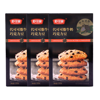 Shukoman shukoman chocolate beans 100g*3 pack cocoa butter substitute for baking cocoa bean butter cookies decoration