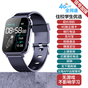 X2025 new children's phone watch for primary school junior high school students 4g card video call positioning payment men's and women's multi-functional sports smart watch battery life - black video call + precise positioning + class disabled +