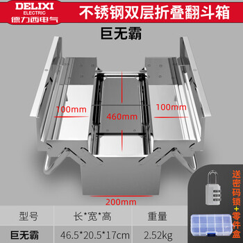 Delixi stainless steel tool box household multi-functional hardware three-layer folding car-mounted iron sheet industrial-grade storage box with keyhole big mac - double-layer stainless steel thickening - free password lock