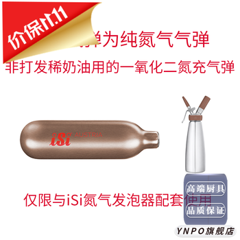 Siordioure nitrogen coffee machine bottle austria imported isi nitrogen tea foamer nitrogen coffee pot nitrogen air bag nitrogen 1 box isi nitrogen air bag 16 pieces