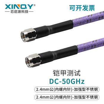 Xinqy xinqiyuan 2.4mm wave armored rf coaxial cable 50g vna network sub-test armored cable assembly extension cable 2.4 male-2.4 male 1.5m