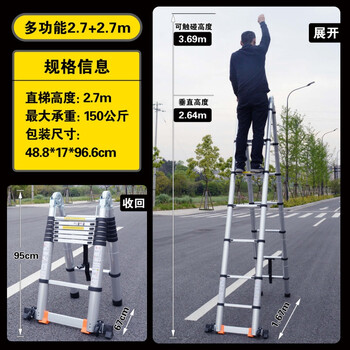 Telescopic ladder bamboo ladder telescopic ladder portable ladder aluminum alloy household ladder multifunctional ladder retractable ladder retractable ladder thickened multifunctional 2.7+2.7 straight ladder 5.4 meters