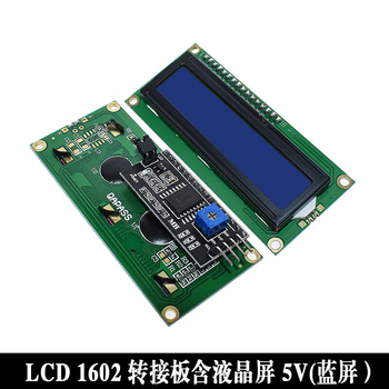 Ouhuayuan (blue-green screen) iic/i2c 1602 lcd module lcd1602a blue screen compatible with arduino