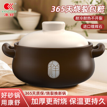 Kangshu kangshu casserole stew pot household ceramic clay pot rice gas soup stew pot high temperature dry burning non-cracking casserole thickened brown stew pot suitable for 4-6 people 4200ml