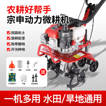 Shennong micro tiller, small agricultural gasoline rotary tiller, zongshen power tiller, weeding and ditching tillage machine, tiller, zongshen 150 power + loosening wheel + ditching wheel