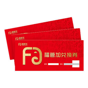 Fuguanjia enterprise group purchase movie card supports customized movie cards in theaters across the country with a face value of 50
