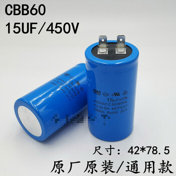 Suitable for fully automatic starting capacitor cbb65a 9/10/12/13/15/18uf little swan 15uf single insert (buy)
