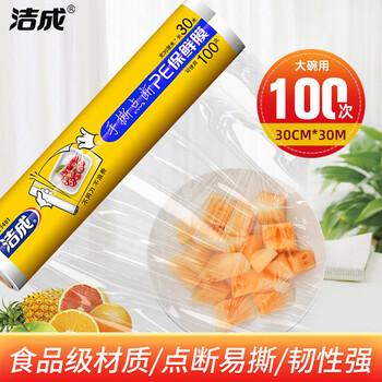 Jiecheng plastic wrap break point food grade large roll household disposable high temperature resistant point break type 30cm*30 meters can be torn 100 times
