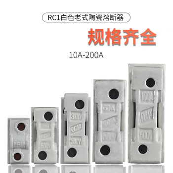 Fuse base porcelain plug ceramic white semi-enclosed plug-in fuse complete set 10a15a30a60a100a200a 30a light base
