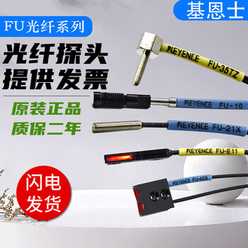 New fiber amplifier fu-35fa/fz/tz/667757/49x/32/6f20/e sensor fu-16