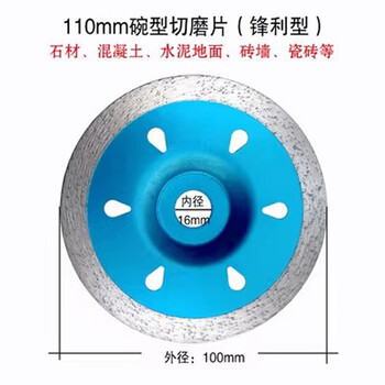 Orange diamond grinding disc angle grinder grinding disc marble material bowl edge wheel concrete cement floor grinding disc 110mm bowl-shaped cutting disc
