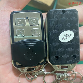 Wansixi 433 frequency copy remote control rolling shutter door rolling shutter door remote control handle garage door remote control metal version 433 comfortable 2 pieces