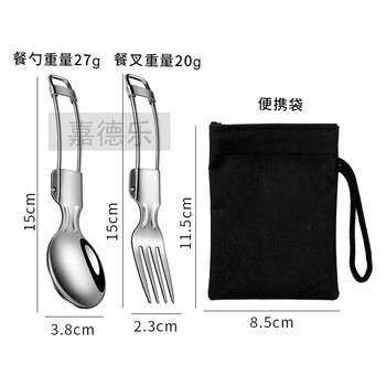 Jieyunmao foldable portable tableware 304 stainless steel spoon and fork cloth bag set student household purchasing foldable spoon and fork + cloth bag