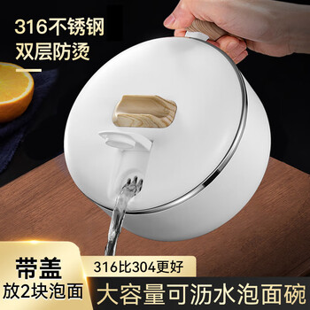 Dimple 316 stainless steel instant noodle bowl drainable dormitory instant noodle bowl with lid for students to eat soup bowl
