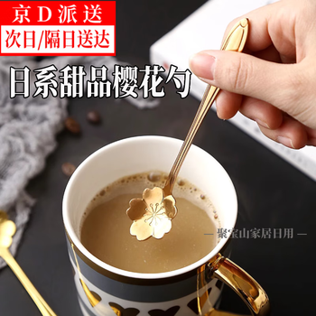 Jubaoshan japanese floral cute dessert spoon stainless steel short handle love ice cream spoon coffee stirring spoon small flower golden cherry blossom spoon
