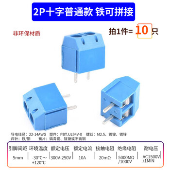 Kf301-2p/3p terminal block can be spliced with one word/cross iron/copper pin environmentally friendly 5.08 2p cross ordinary type iron can be spliced (10 pieces)