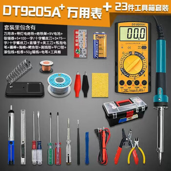 Dongjiu 23-piece set multimeter home student soldering iron set electronic repair welding tool box tool kit fully protected 9205a + multimeter 23-piece tool box
