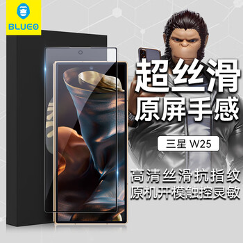 Blueo is suitable for samsung w25 mobile phone film w25 tempered film anti-static high-definition anti-fingerprint anti-fall mobile phone film