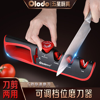 Orado knife sharpener multifunctional knife sharpening artifact finely grinding kitchen knives scissors finely grinding five-in-one adjustable quick whetstone luxurious upgraded model adjustable 6-speed red and gray model