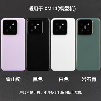 Ba gang mobile phone model is suitable for xiaomi 14 mobile phone model. xiaomi 14pro simulation counter display can brighten the screen. domestic models have random colors.