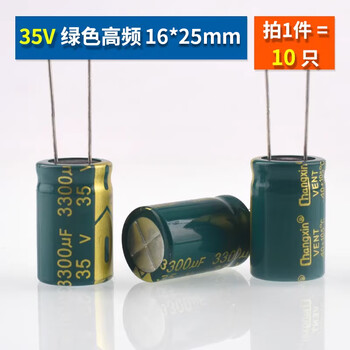 Dengshitang direct plug aluminum electrolytic capacitor component 10/16/25v/35/50v/100/220/470/1000/22 direct plug 35v 3300uf green high frequency 16*25mm (1