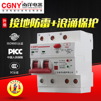 Electrical leakage protector main switch lightning protection surge circuit breaker 220v63 ling 32a 2p