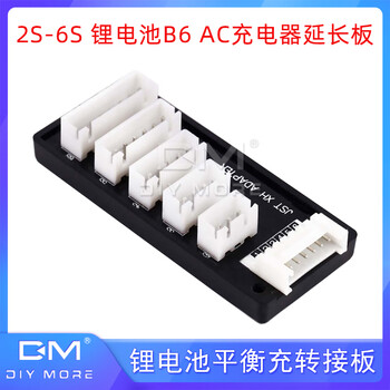 2s-6s lithium battery balanced charging adapter plate balanced head model aircraft and charging plate b6 ac charger extension plate
