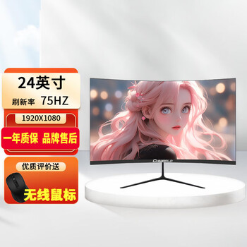 Monitor 24-inch 144hz e-sports 27-inch 2k ips curved gaming desktop 32-inch borderless computer monitoring screen quasi-new 24-inch curved screen black (1920*1080-75hz)