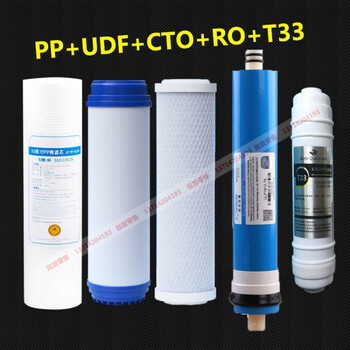 Yifanquan water purifier filter element ultrafiltration five-stage filtration removes scale and retains minerals pp cotton activated carbon 10 inches 12345 levels