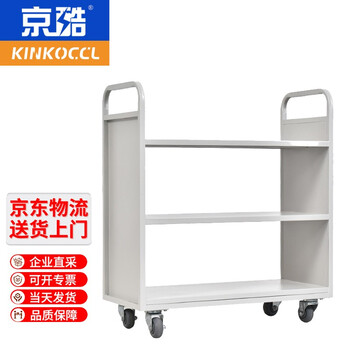 Jingku kinkoccl archive room cart library trolley trolley silent mobile bookshelf cabinet three-layer book cart jk-3 can be customized