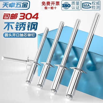 Tianzhuo hardware pure 304 stainless steel round head open type blind rivets pull rivets all steel high strength anti-rust level 51 304 m3.2*10 1000 pieces in a box