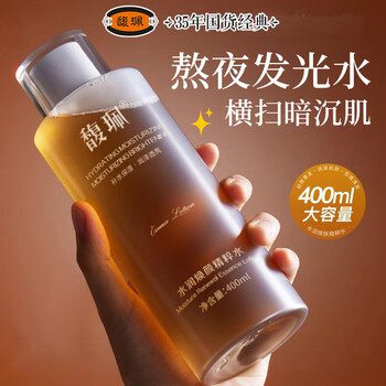Fu pei glowing toner 400ml niacinamide essence water wet compress hydrating moisturizing fairy water as a gift for your girlfriend