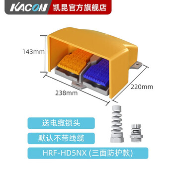 Hrf korean kaikun kacon foot switch small waterproof self-locking self-resetting foot pedal md2 1 m2 5 8 9 foot pedal switch button hrf-hd5nx