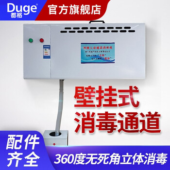 Duge farm disinfection machine wall-mounted pig farm logistics express warehouse personnel disinfection channel mist disinfection machine equipment 10l - manual - thickened stainless steel