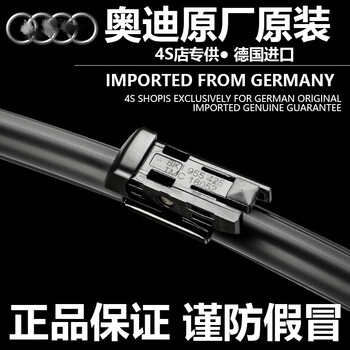 Suitable for audi original a6l/a4l wiper q5lq3q7q8 original a8la5a7a3 silent wiper blade audi a6l 12-18 models hd silent
