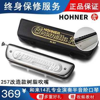 German helai hohner 257 chromatic harmonica with mouthpiece in c key 255 for beginners and adults 257 modified model (with mouthpiece) 14-hole chromatic harmonica
