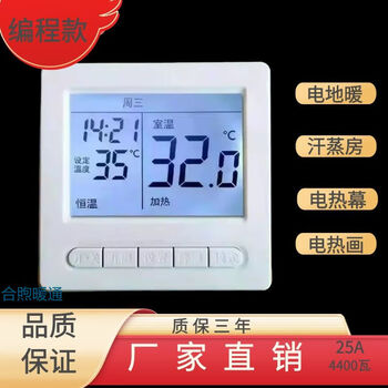 Intelligent electric floor heating thermostat electric heating wifi thermostat carbon fiber heating cable electric floor heating temperature control switch ordinary five-button programming model surface-mounted