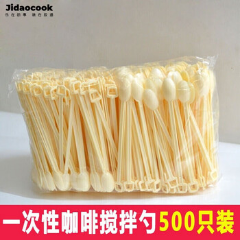 Disposable mixing spoon plastic coffee spoon mixing stick tasting spoon stirring stick 500 pieces/pack yellow