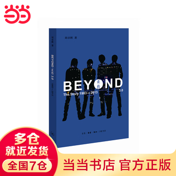 Beyond true story 3.0